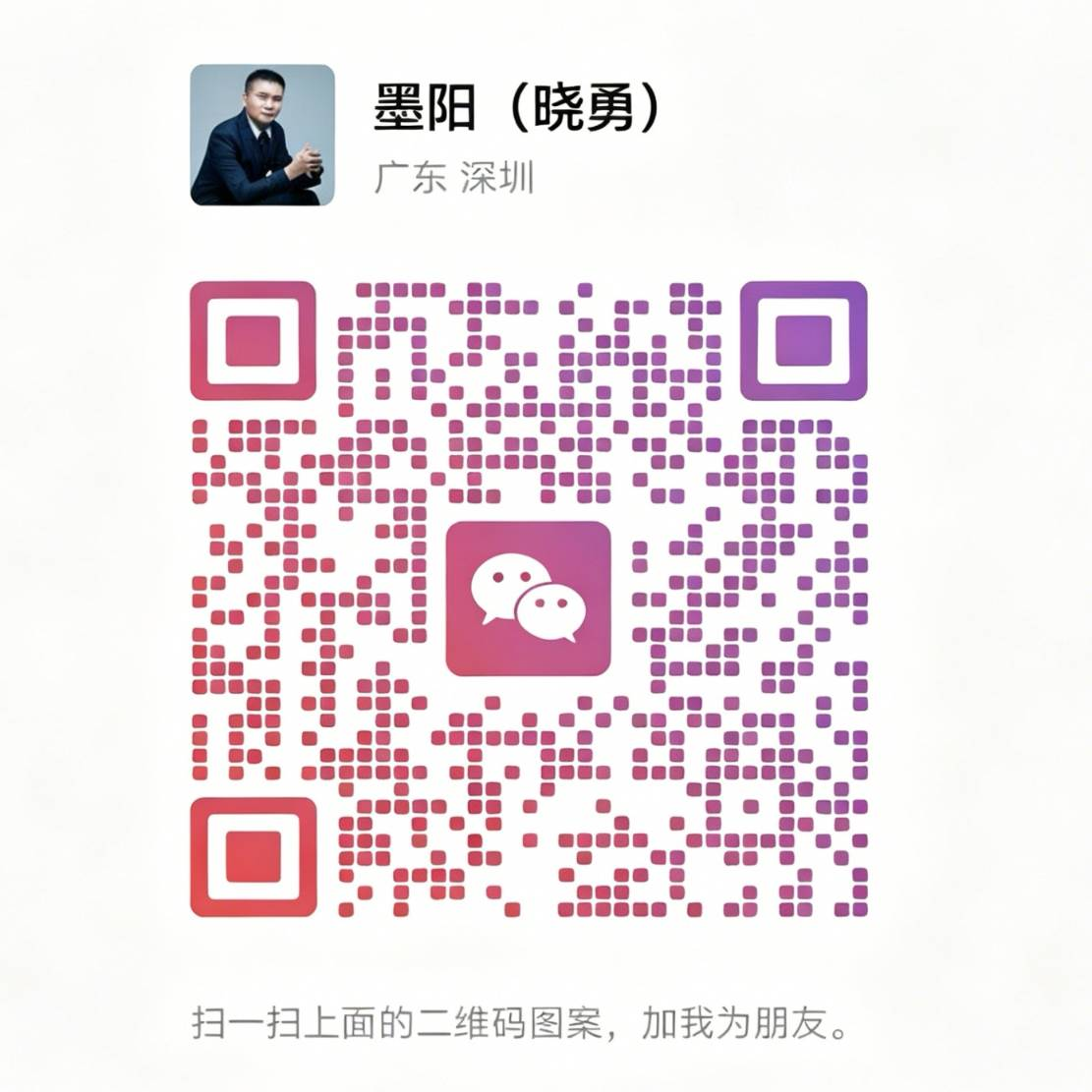 达睿数智微信二维码